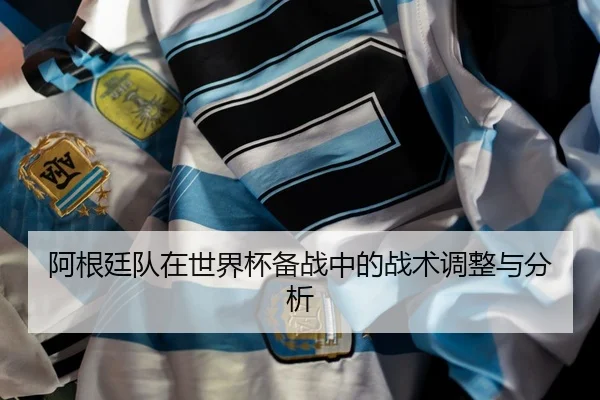 a-gen-ting-dui-zai-shi-jie-bei-bei-zhan-zhong-de-zhan-shu-tiao-zheng-yu-fen-xi-2-162.jpg