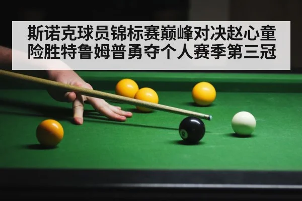 snooker player in action