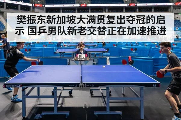 young Chinese table tennis players