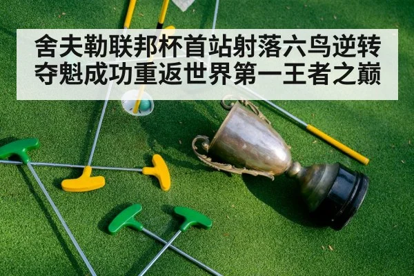 golf trophy